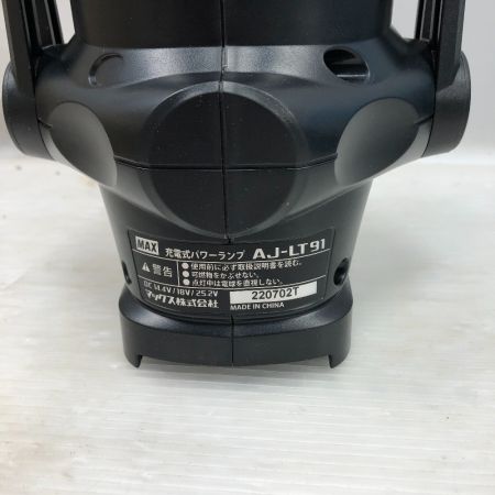  MAX マックス 工具関連用品 充電式ランタン 本体のみ コードレス式 AJ-LT91 ブラック