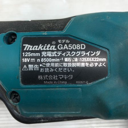  MAKITA マキタ 研磨工具 ディスクグラインダー 充電器・充電池2個付 コードレス式 18v GA508D ブルー