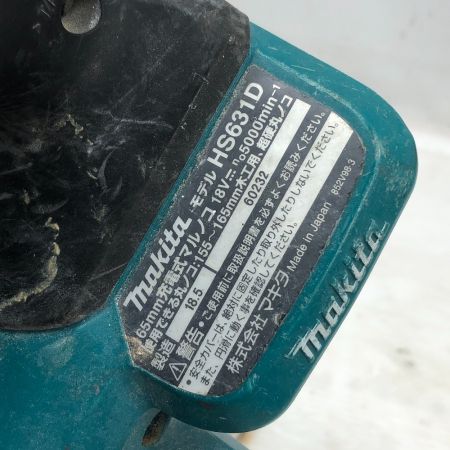  MAKITA マキタ 切断工具 丸のこ 本体のみ コードレス式 18v HS631D ブルー