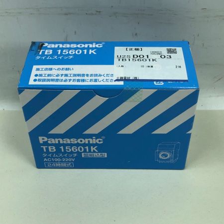  Panasonic パナソニック 工具関連用品 24時間式タイムスイッチ 未使用品  JIS協約型 TB15601K ブラック