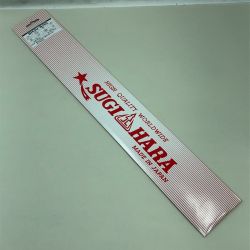 ◇◇ SUGIHARA 工具関連用品 ガイドバー 未使用品(S) 本体のみ BM3U-8J45 Sランク