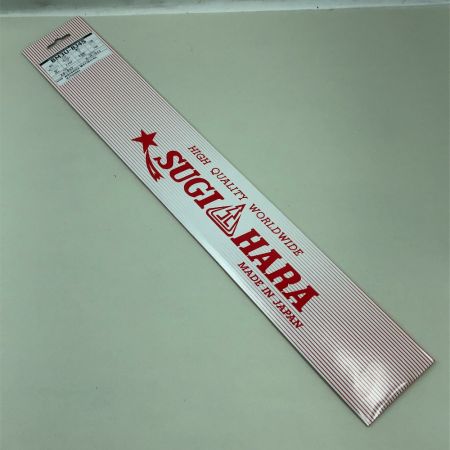  SUGIHARA 工具関連用品 ガイドバー 未使用品(S) 本体のみ BM3U-8J45