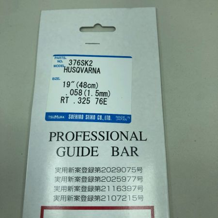  末寅精工 工具関連用品 ガイドバー 未使用品(S) 本体のみ 376SK2