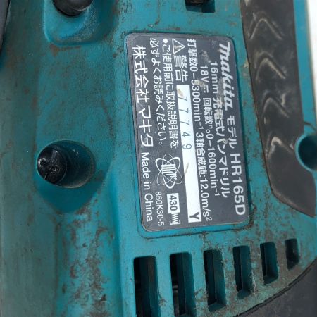  MAKITA マキタ 締め付け工具 ハンマドリル ケース付  100v HR165DRGX ブルー