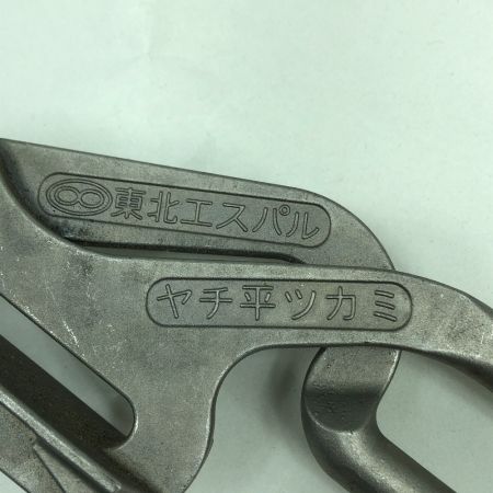  東北エスパル 工具 ヤチ平ツカミ グレー