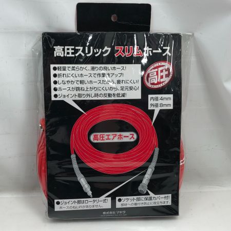  MAKITA マキタ 工具消耗品 エアホース 未使用品(S) 本体のみ A-51742 レッド