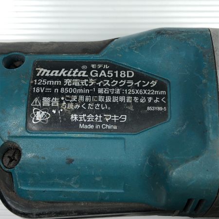  MAKITA マキタ 研磨工具 ディスクグラインダー 本体のみ GA518D ブルー