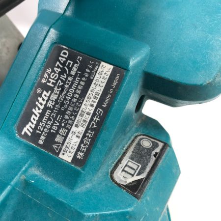  MAKITA マキタ 切断工具 丸のこ 本体のみ コードレス式 HS474D ブルー