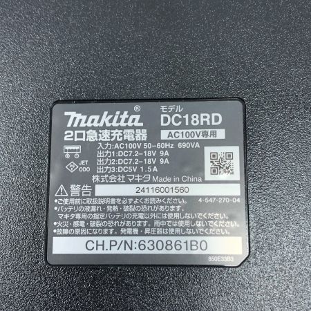  MAKITA マキタ 工具関連用品 ２口急速充電器 本体のみ DC18RD ブラック