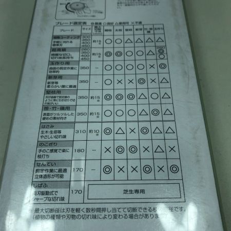   定番工具 未使用品 HiKOKI 植木バリカン用 ブレードはさみ310mm 371228