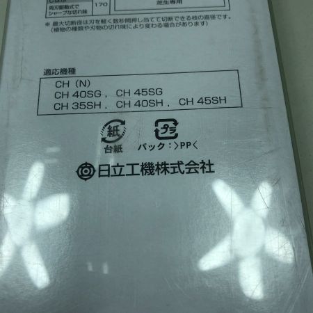   定番工具 未使用品 HiKOKI 植木バリカン用 ブレードはさみ310mm 371228