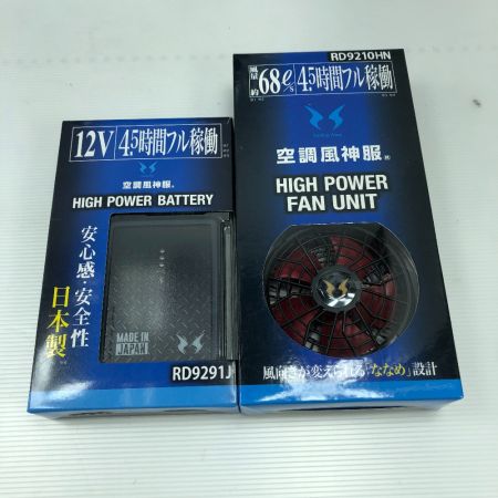   工具関連用品 空調服セット 未使用品(S) ファン・バッテリー LLサイズ