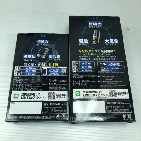   工具関連用品 空調服セット 未使用品(S) ファン・バッテリー LLサイズ