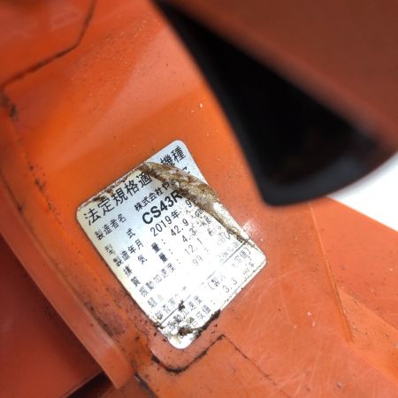  KIORITZ 切断工具 チェーンソー 本体のみ 2サイクル CS43RS オレンジ