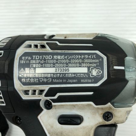  MAKITA マキタ 締め付け工具 インパクトドライバ 充電器（社外品）・充電池2個（社外品）・ケース付 TD170D ホワイト