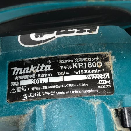  MAKITA マキタ 切削工具 電動カンナ KP180D ブルー