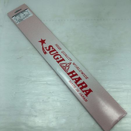  スギハラ 工具関連用品 ガイドバー 未使用品(S) 本体のみ BM3U-8J45