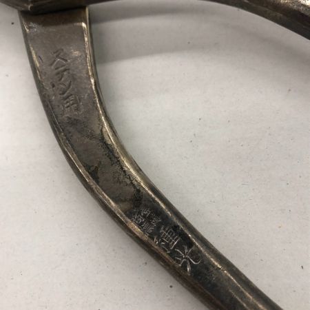  種光 工具 ハンドツール 板金鋏 はさみ