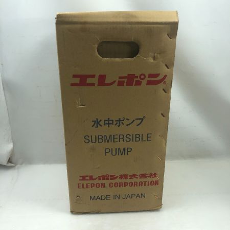  エレポン 工具 その他 水中ポンプ 未使用品(S) 本体のみ 200v KWⅡG-750-2T