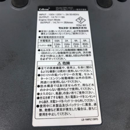  CELLSTAR セルスター 工具関連用品 バッテリー充電器 本体のみ 100v DRC-600 グレー