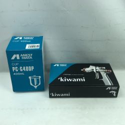 ◇◇ ANEST IWATA 工具 エアツール スプレーガン 未使用品(S) カップ 常圧 KIWAMI4-V13WBX シルバー Sランク