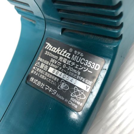  MAKITA マキタ 切断工具 チェーンソー MUC353D ブルー