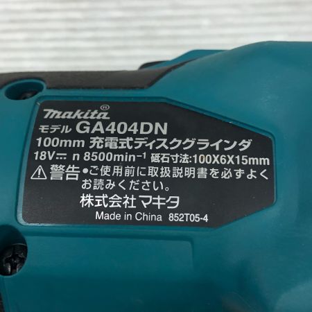 MAKITA マキタ 研磨工具 ディスクグラインダー GA404DN ブルー