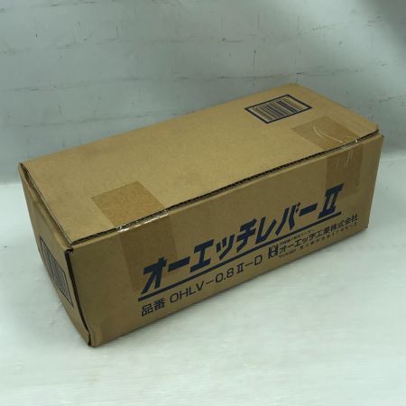  OH 工具関連用品 レバーブロック オーエッチレバーⅡ 未使用品(S) OHLV-0.8Ⅱ-D
