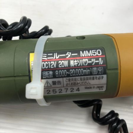  PROXXON ミニルーター 電源トランス付き コード式 12v MM50 グリーン