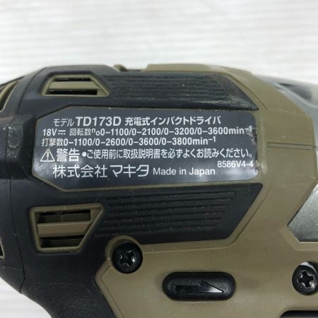  MAKITA マキタ 締め付け工具 インパクトドライバ 本体のみ コードレス式 TD173D オリーブ