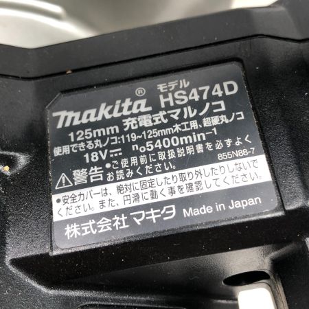  MAKITA マキタ 切断工具 丸のこ 本体のみ コードレス式 18v HS474D ブラック