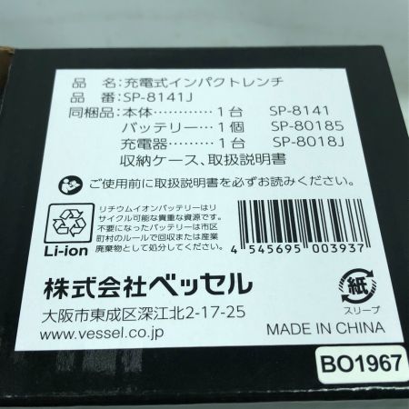  VESSEL ベッセル 締め付け工具 インパクトレンチ 未使用品(S) 付属品完備 コードレス式 SP-8141 ブルー