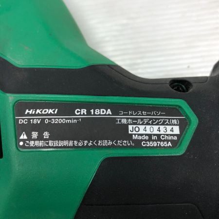 HiKOKI ハイコーキ 切断工具 セーバーソー 本体のみ コードレス式 CR18DA グリーン