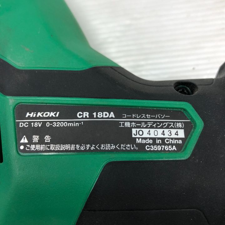 HiKOKI ハイコーキ 切断工具 セーバーソー 本体のみ コードレス式