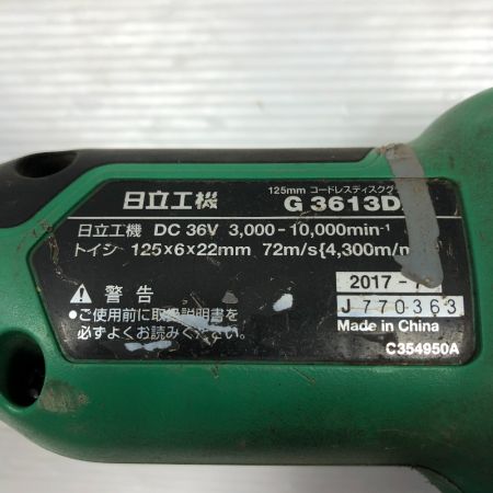  HiKOKI ハイコーキ 研磨工具 ディスクグラインダー 充電器・充電池1個・ケース付 コードレス式 G3613D グリーン