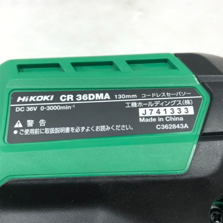  HiKOKI ハイコーキ 切断工具 セーバーソー 充電器・充電池2個・ケース付 CR36DMA2XPG グリーン