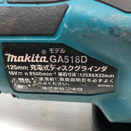  MAKITA マキタ 研磨工具 ディスクグラインダー 本体のみ コードレス式 18v GA518D ブルー