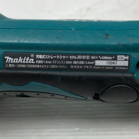  MAKITA マキタ 工具関連用品 ストレートシャー 本体のみ コードレス式 18v JS161D ブルー