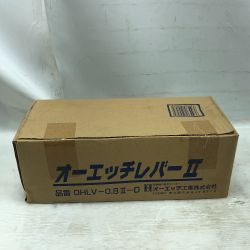 ◇◇ オーエッチ工業株式会社 工具関連用品 レバーブロック 未使用品(S) 本体のみ OHLV-0.8Ⅱ-D Sランク