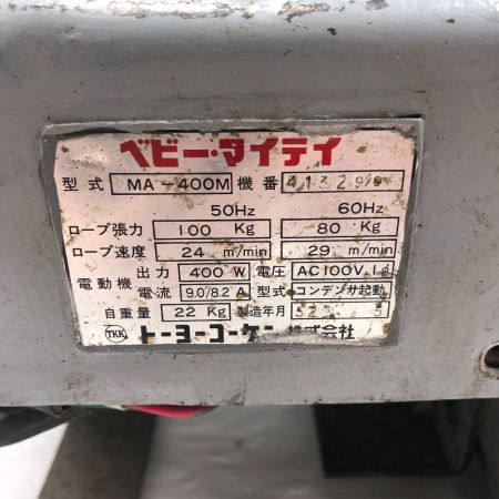  トーヨーコーケン 工具関連用品 ウインチ コード式 100v MA-400M グレー
