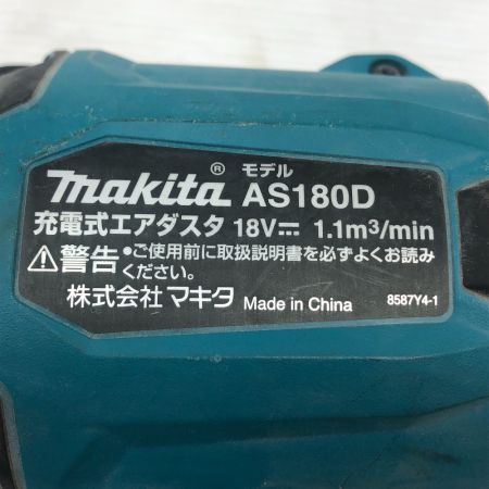  MAKITA マキタ 工具 エアダスタ アタッチメント 18v AS180D ブルー