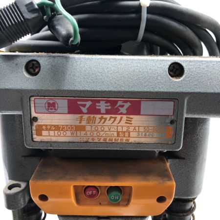  MAKITA マキタ 手動角のみ 100Ｖ 7303 オレンジ