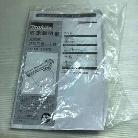  MAKITA マキタ 工具関連用品 充電式ブロワ集塵機 本体のみ コードレス式 18v MUB187DZ ブルー