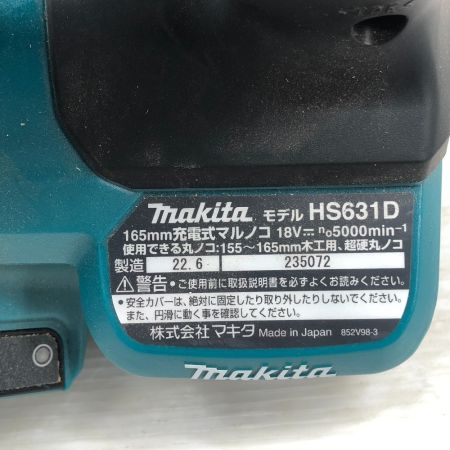  MAKITA マキタ 切断工具 丸のこ 本体のみ コードレス式 18v HS631D ブルー