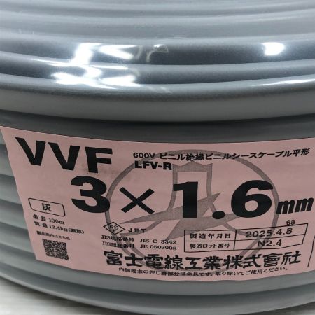  富士電線工業 工具 電材 VVFケーブル 3芯 1.6mm×100m 2025/04/09