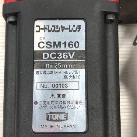  TONE トネ 締め付け工具 コードレスシャーレンチ 充電器・充電池1個・ケース付 CSM160 レッド