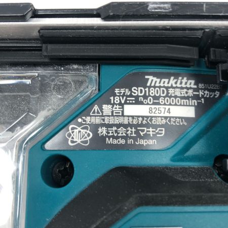  MAKITA マキタ 工具関連用品 充電式ボードカッタ 本体のみ コードレス式 SD180D ブルー