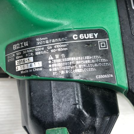  HITACHI 日立 切断工具 丸のこ 本体のみ コード式 100v C6UEY グリーン