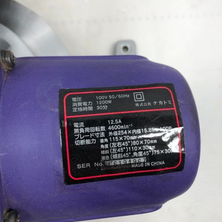  NAKATOMI 卓上切断機 本体のみ 254mm 100v  MCS-254N パープル