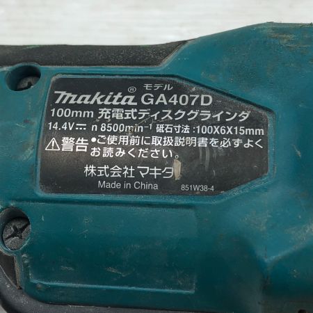  MAKITA マキタ 研磨工具 ディスクグラインダー GA407D ブルー
